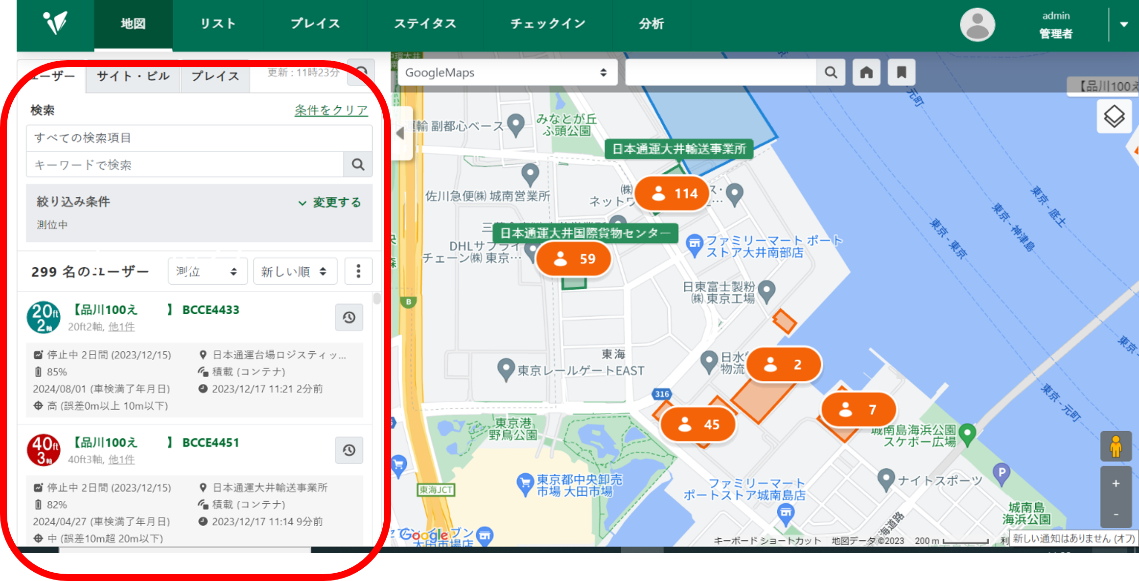 iField管理画面イメージ画像1