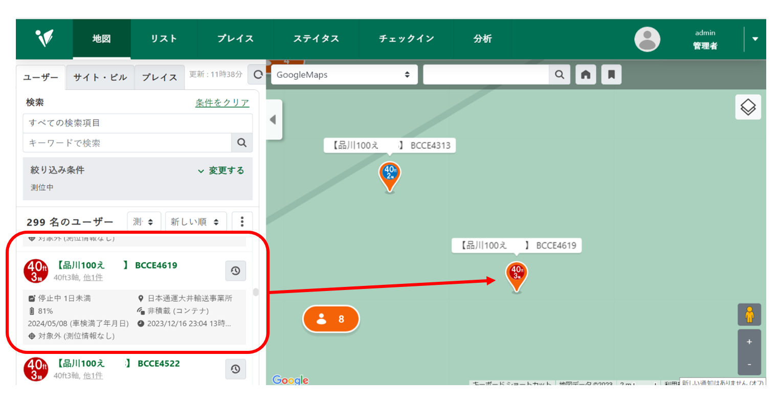 iField管理画面イメージ画像2