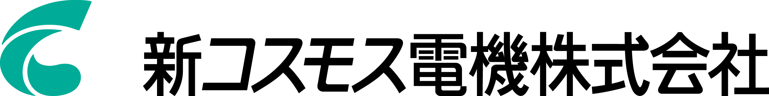 新コスモス電機株式会社