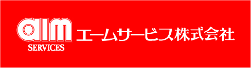 エームサービス