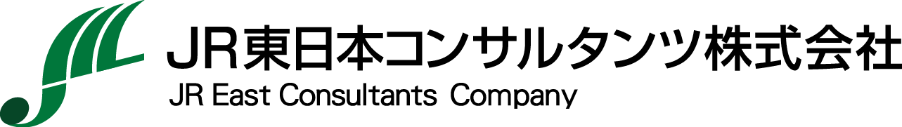 JR東日本コンサルタンツ