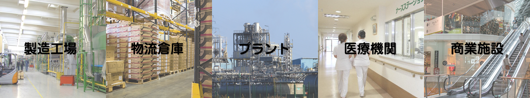 活躍される現場の業務種別イメージ画像