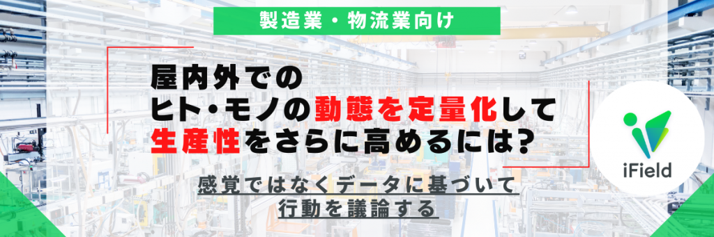 フィールド業務向け：iFieldのご紹介のコピー (10)