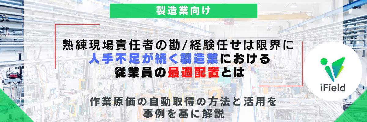 自社セミナー_サムネイル_人手不足