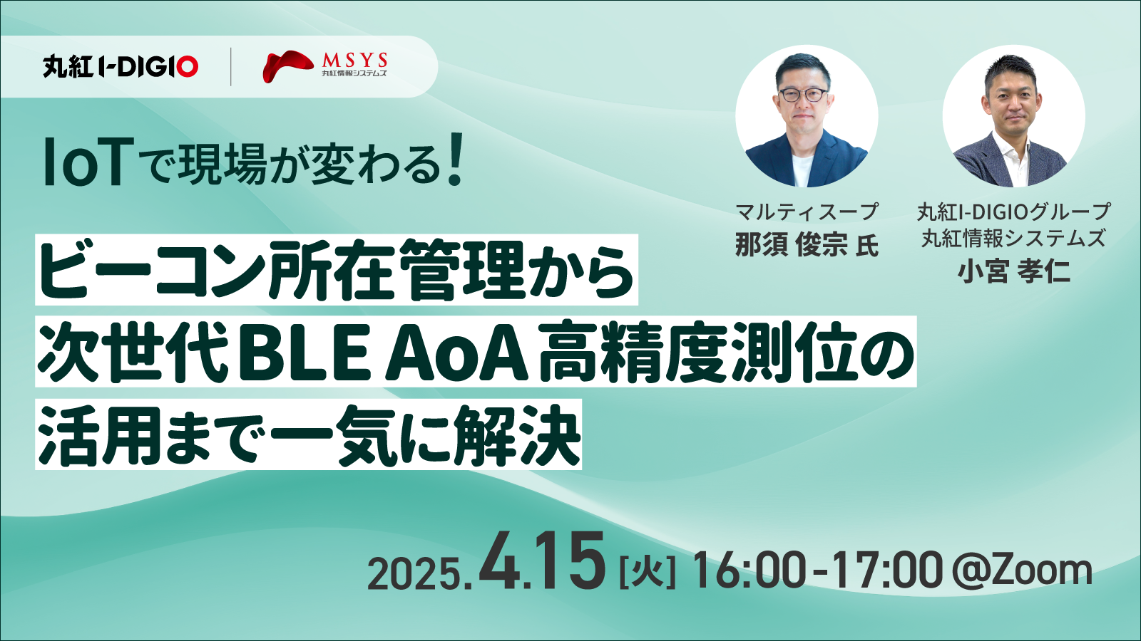 webinar_thumb_20250415