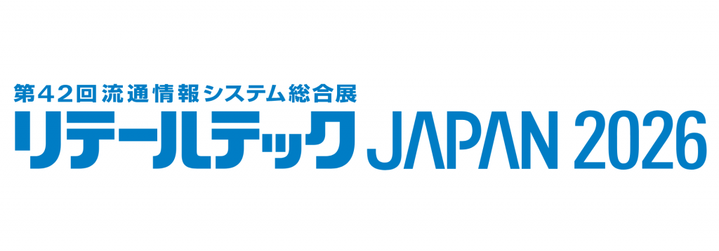 第42回流通情報システム総合展リテールテックJAPAN
