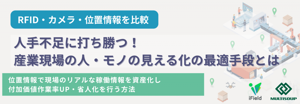 自社セミナー_Web掲載用サムネイル_見える化比較